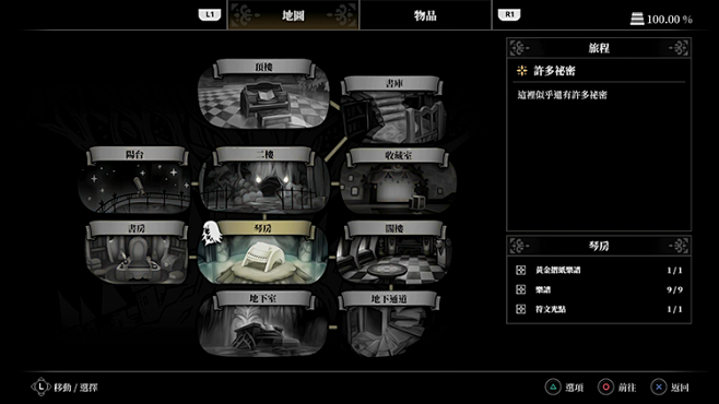 《DEEMO -Reborn-》测评——...