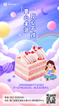 儿童节餐饮节日祝福手机海报
