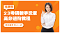 23考研课程招生宣传banner海报
