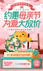 约惠母亲节 为爱大放价
