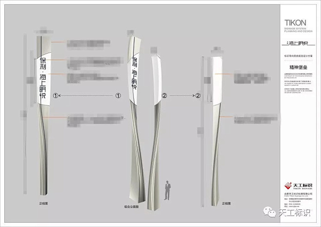 天工作品丨销售示范区精神堡垒集绵