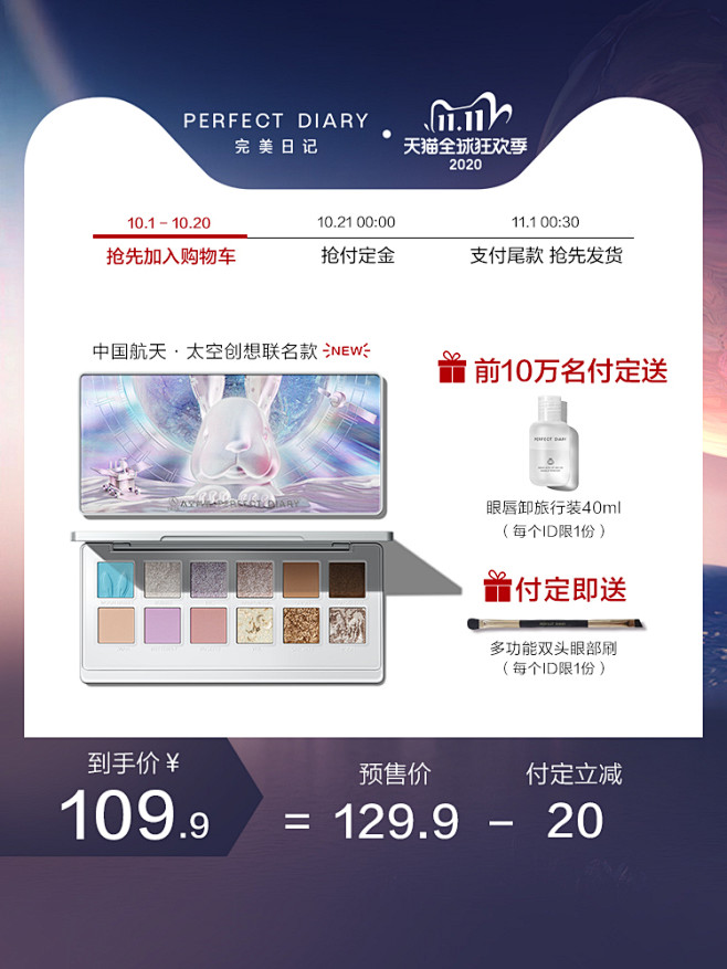 美容护肤化妆品彩妆 淘宝天猫主图 直通车...
