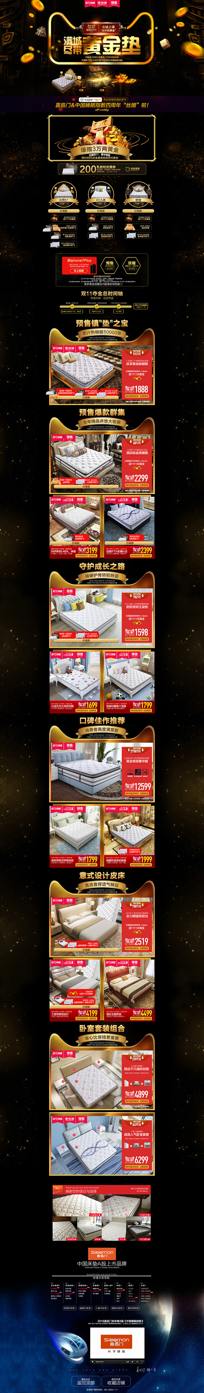 双11预售 双十一预售页面 家居家具家装...