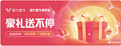 Posion``采集到banner