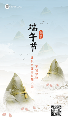 金融保险端午节节日祝福创意合成实景海报