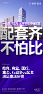20240328 大字报3
