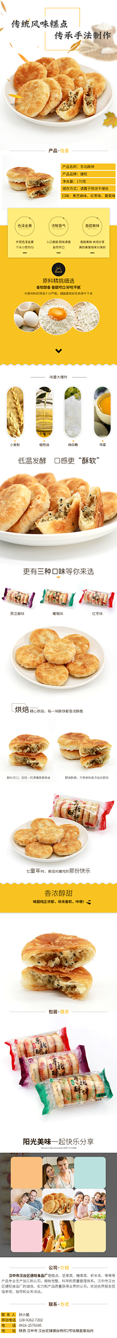 越南网红胖大海采集到内页
