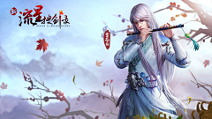 biubiubias采集到仙侠男