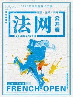 网球比赛海报模版素材
