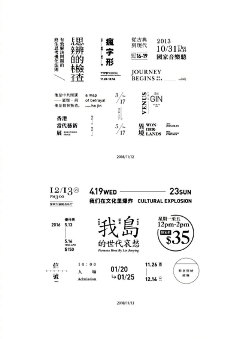 小笙有礼了采集到字体排版