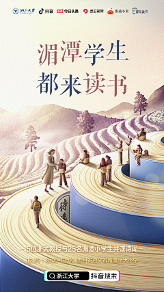 散会……采集到排版（平面）