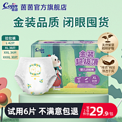 不吃哪有力气减肥采集到纸尿裤主图
