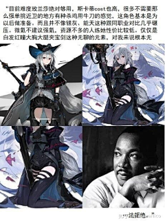 辉翼采集到明日方舟
