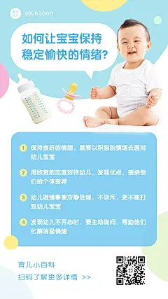 早幼教育儿知识宝宝睡觉科普