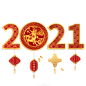 2021牛年新年PNG素材