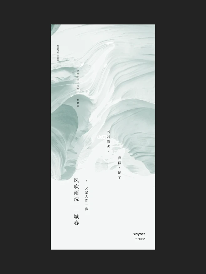 谷雨海报｜节日节气海报原创设计 极简小众