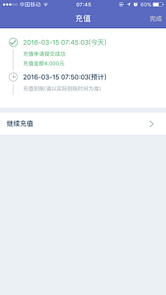 ShiftPlusF5采集到订单App