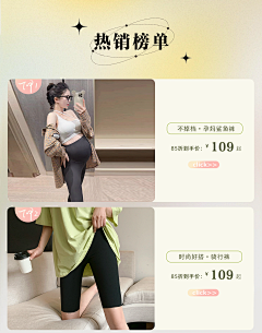 45l6ho1i5l采集到女装无线首页JN