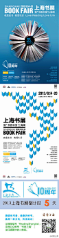 上海书展活动总表，看看哪些活动是你感兴趣的吧~