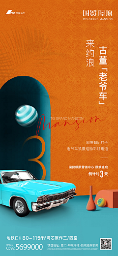 呜呜吼吼吼采集到活动