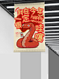 蛇年海报
