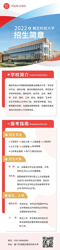 设计感不强采集到长图-参考