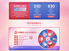 柠檬甜橙采集到参考-优惠券