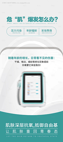 designer_miemie采集到医美【源文件img.img5.com.cn】