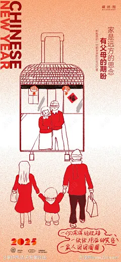 返乡过年创意海报-源文件-志设网-zs9.com
