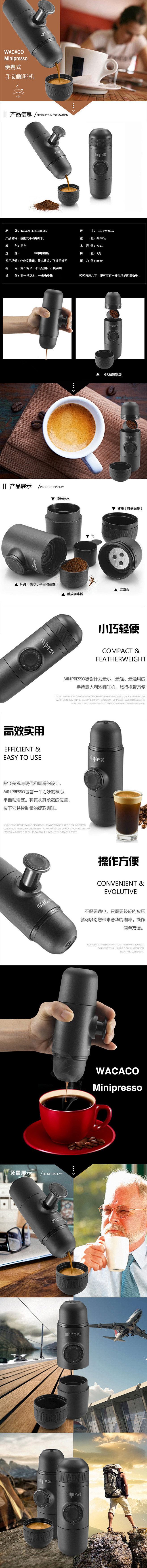 正品行货WACACO Minipress...