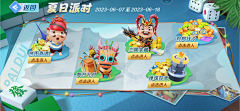 3x4x采集到周年庆典活动
