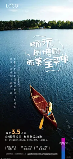 源文件-地产 微信 价值点