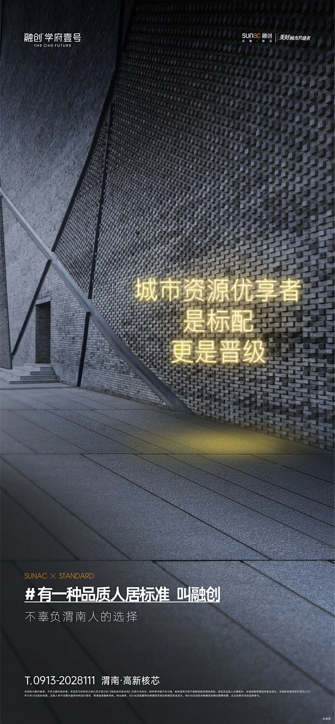 融创学府壹号  发光字 品牌