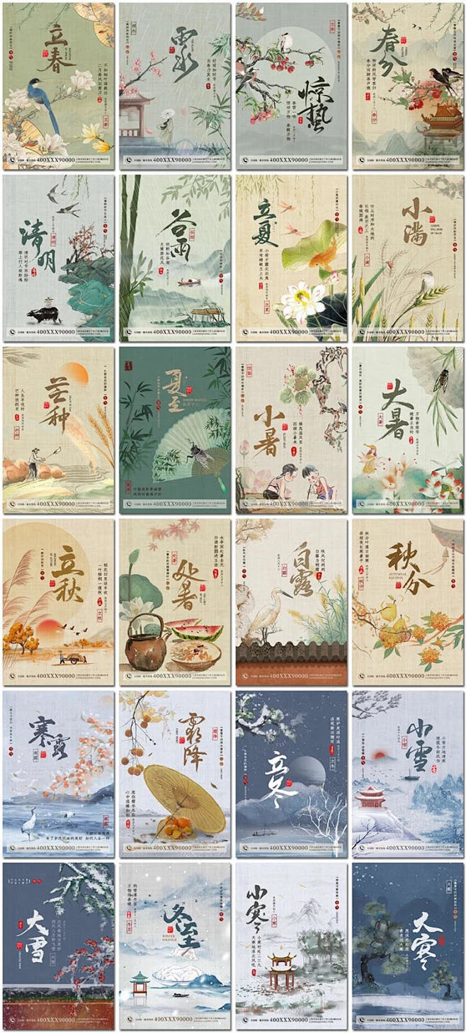 二十四节气中式工笔画风国风古风24节气套图海报设计psd模板素材-淘宝网_@宇飞视觉-花瓣网