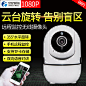 智能无线wifi摄像头网络高清夜视监控器手机远程家用监控一体机