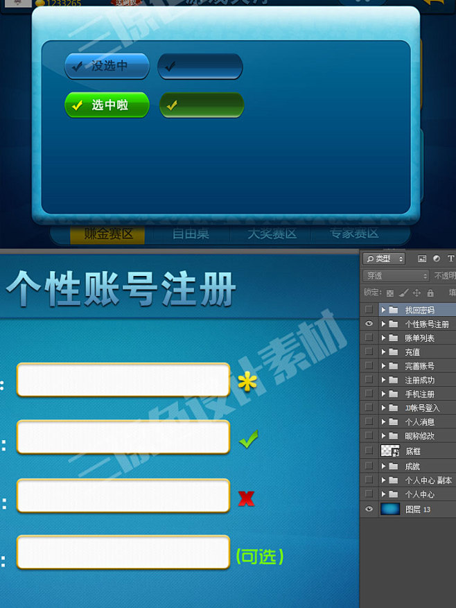 斗地主棋牌全套界面UI按钮图标 2D设计...