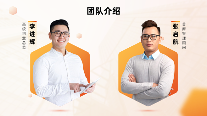 2人团队介绍