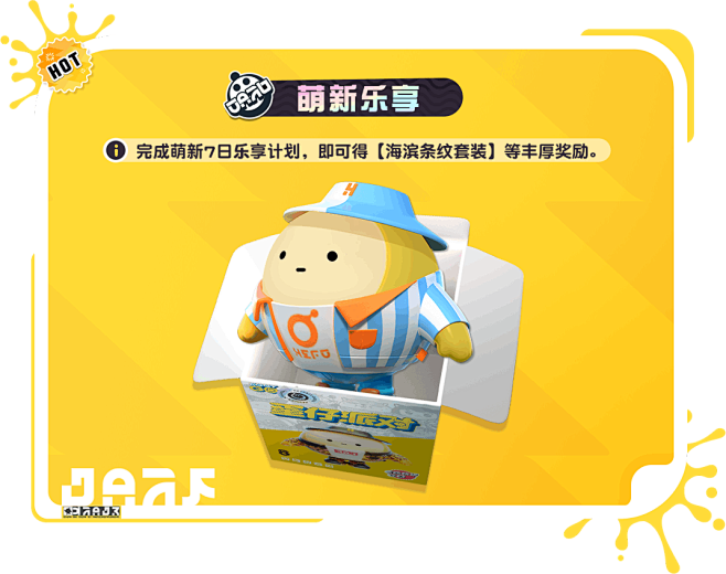 《蛋仔派对》官网：现已全面公测！登录就送...