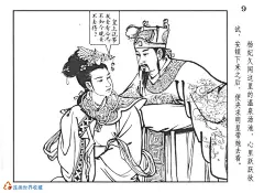 收藏本连环画｜《杨贵妃》全8册之二：赐浴华清池
