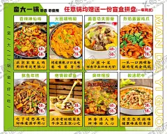 餐饮海报 【酷图网】鱿鱼年糕,酸菜鱼海报,香辣鸡海报,排骨海报,鸭翅海报,鸡爪海报,肥肠海报,酸汤肥牛,绿色海报,绿色背景,餐饮价目表