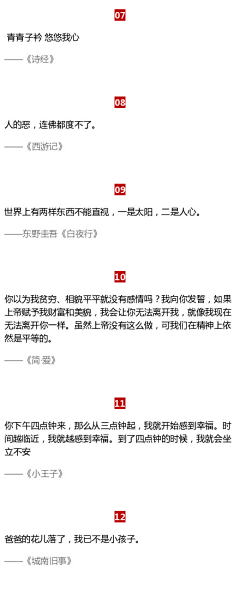 Source-star采集到感悟