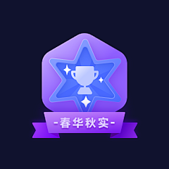 毛茸茸的龙狮采集到等级icon