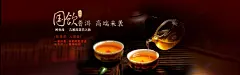 茶 茶饮海报绿茶红茶花茶茗茶海报 (47) —— 1设计素材网