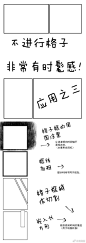 #绘画参考##漫画参考#日本画师hiroki(id=1639489)分享的关于格子框切割的一些思考~