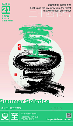 real__pcyyyy采集到节气