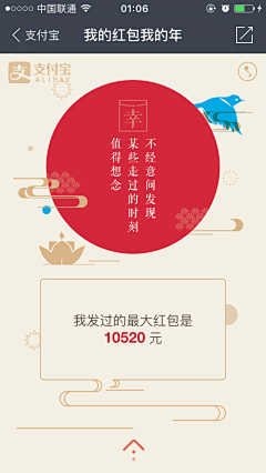 417saye采集到H5微信稿