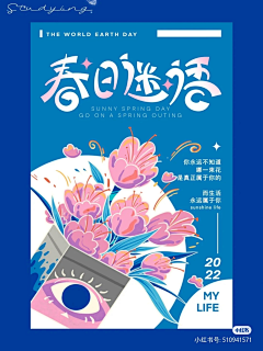 猴吼吼猴猴采集到随便采采