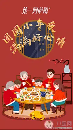 2020小年借势海报文案大全合集 小年海报创意文案赏析