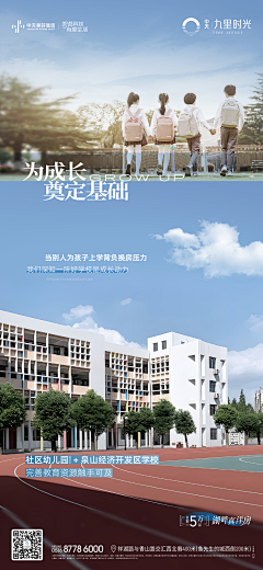 大猪蹄子w采集到地产 学区