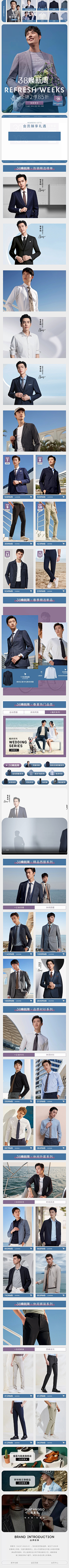 Libby_Penn采集到活动首页【artmi旗舰店/发服装鞋包类】